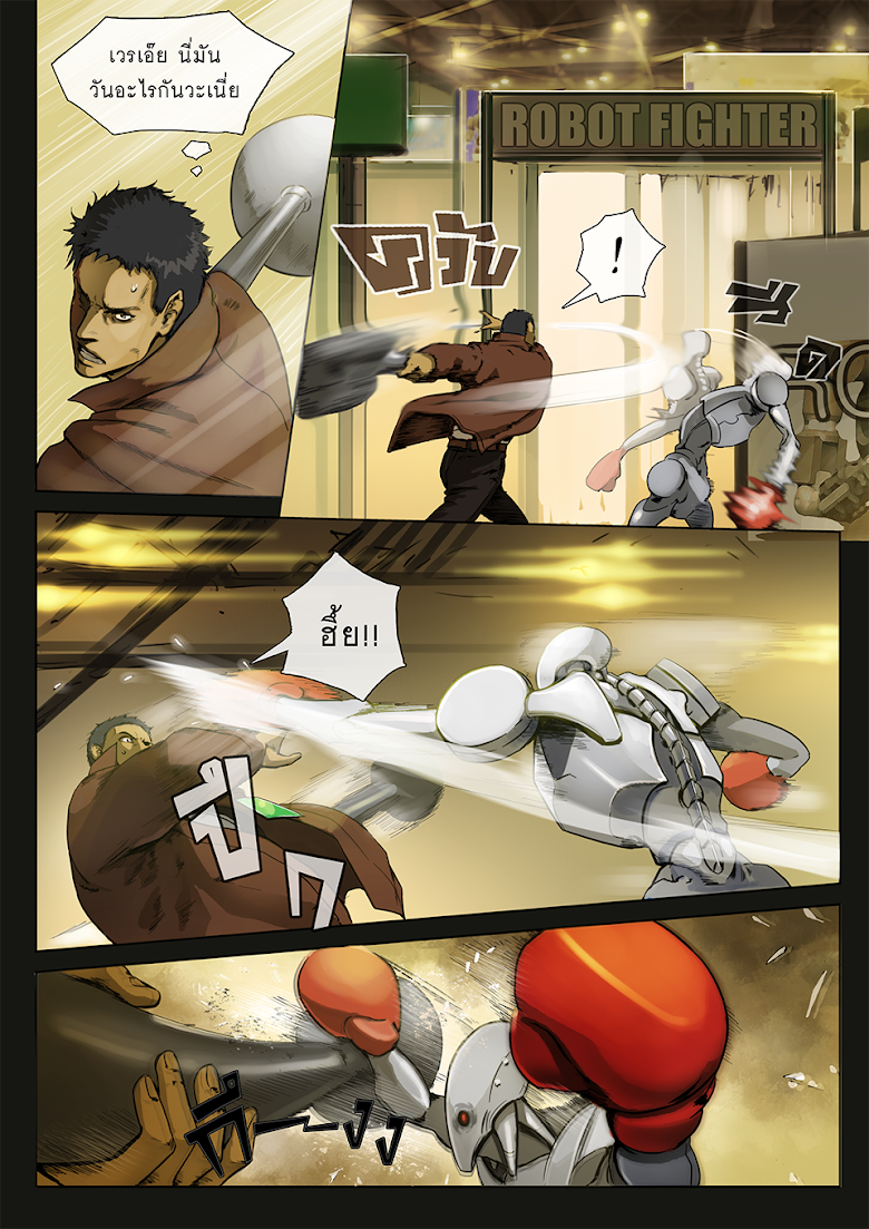 Flash Black ตอนที่ 3 (8)